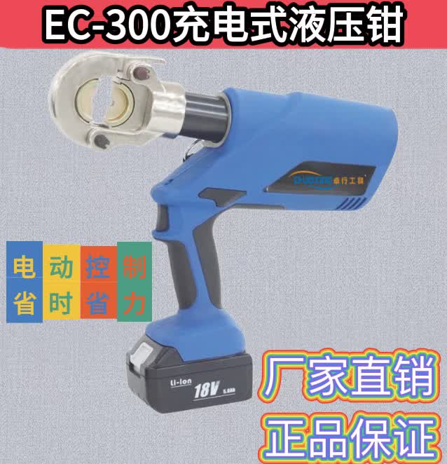 EC-300